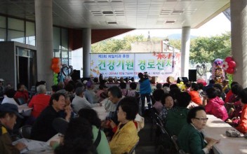 건강기원 경로잔치 실시 이미지